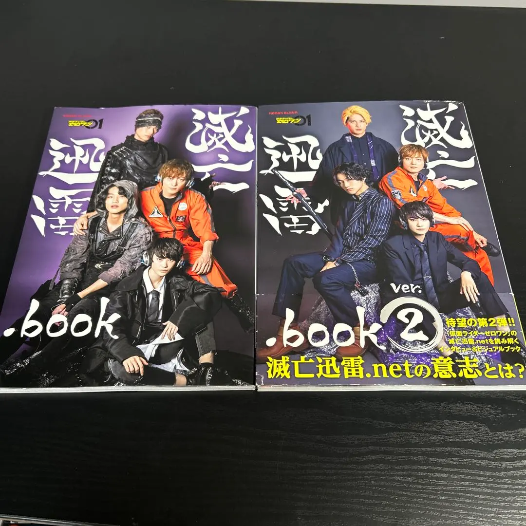 2026年最新】滅亡迅雷.bookの人気アイテム - メルカリ