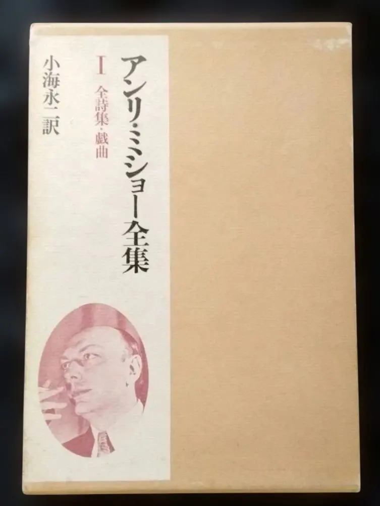 2026年最新】アンリ ミショーの人気アイテム - メルカリ
