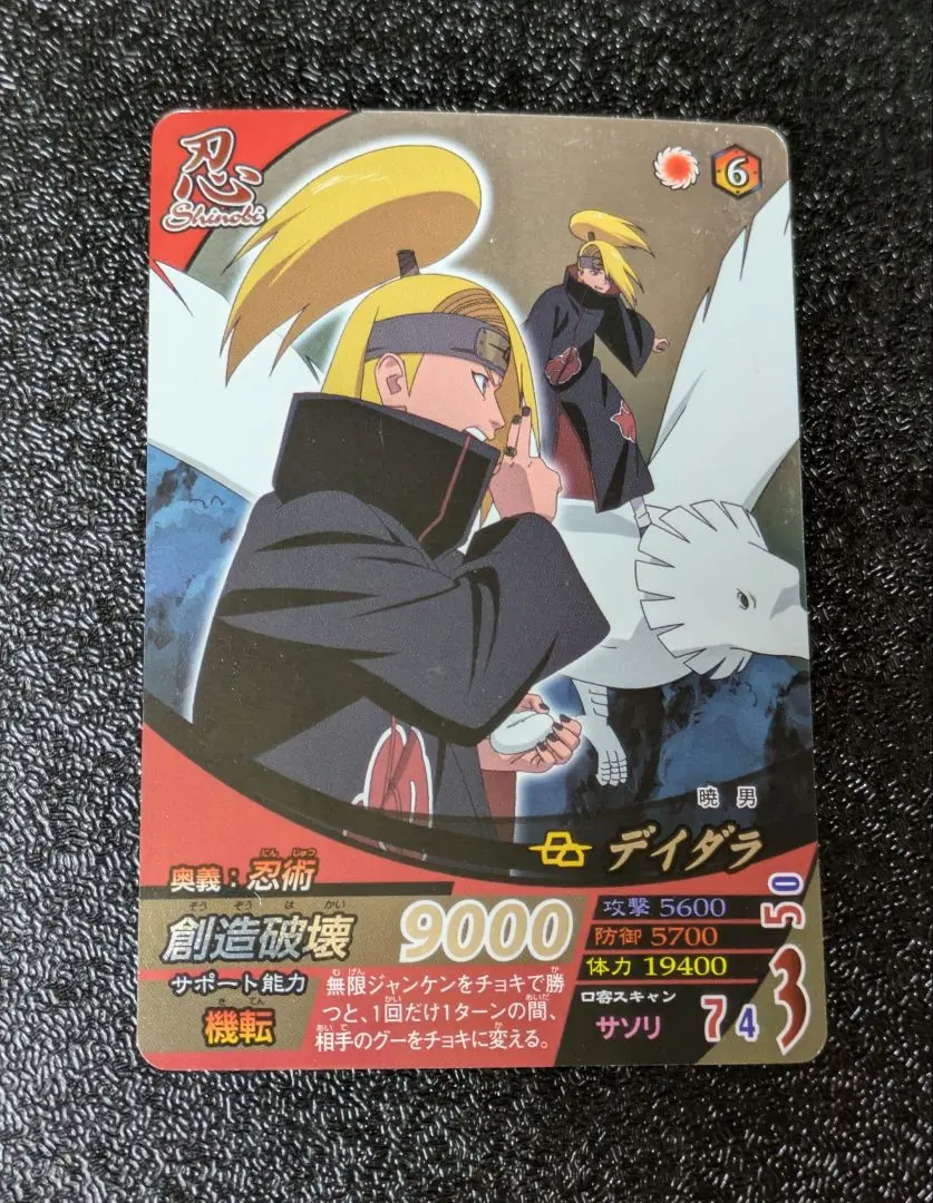 2026年最新】ナルティメットフォーメーション デイダラの人気アイテム