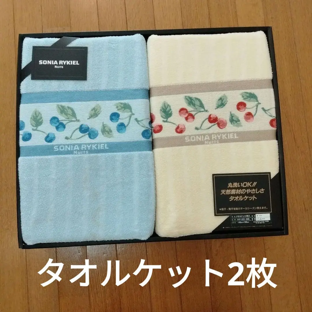 2026年最新】SONIA RYKIEL 寝具の人気アイテム - メルカリ