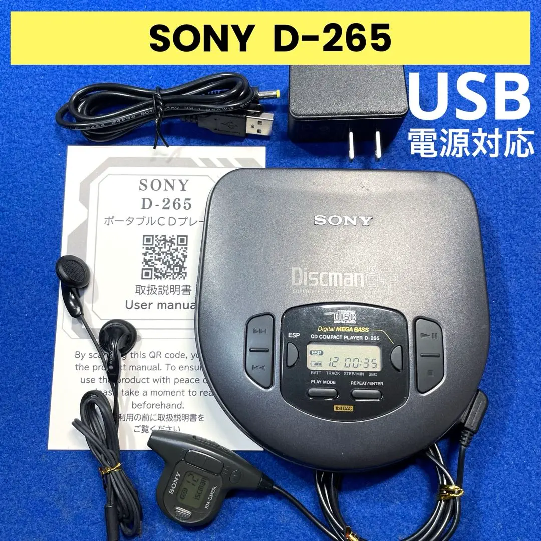 2026年最新】D-265 Discmanの人気アイテム - メルカリ