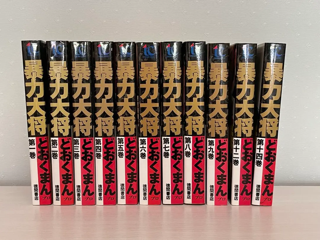 2026年最新】暴力大将の人気アイテム - メルカリ