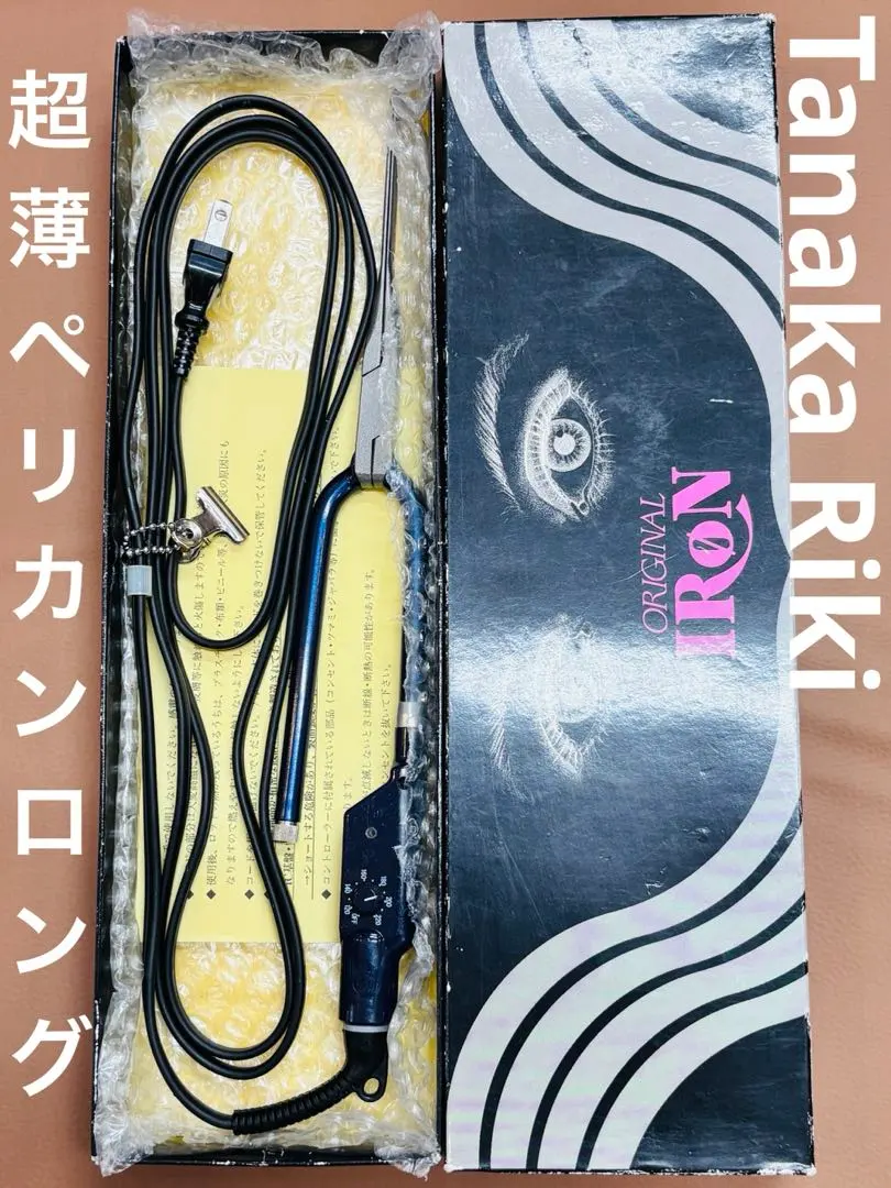 2026年最新】田中理器 アイロンの人気アイテム - メルカリ