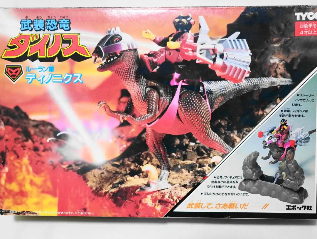 2026年最新】武装恐竜ダイノスの人気アイテム - メルカリ