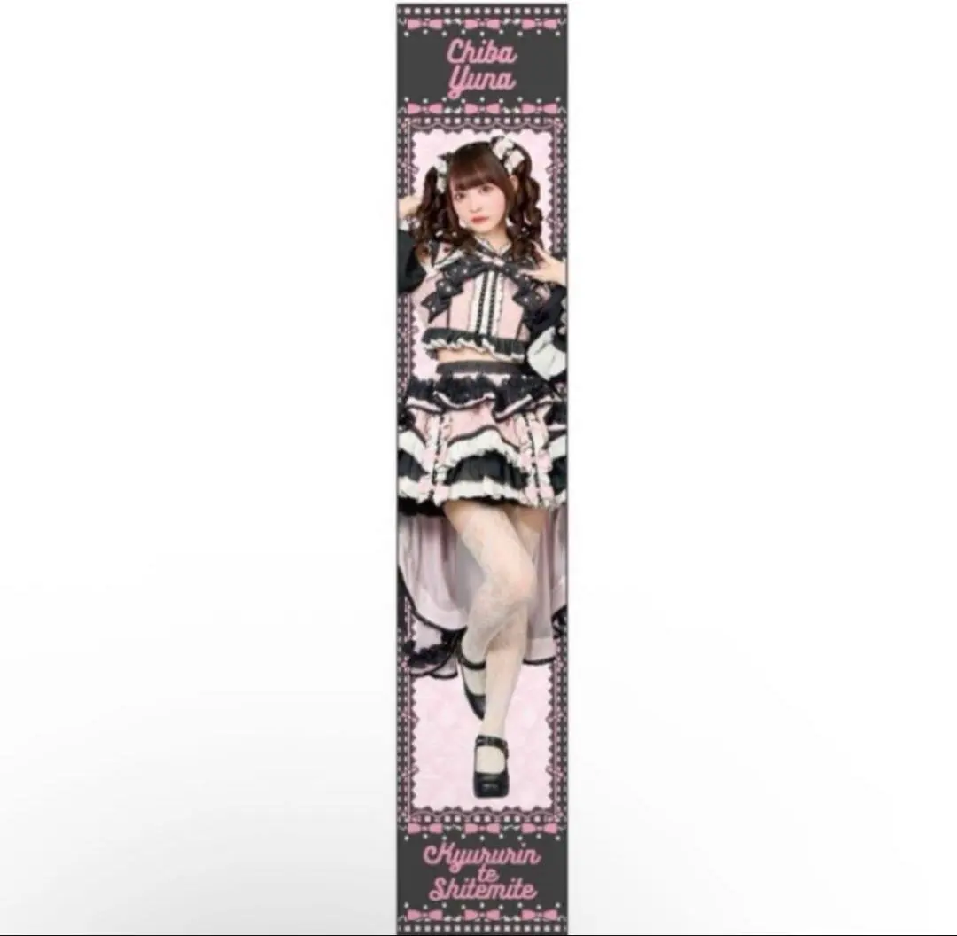 2026年最新】チバゆな タオルの人気アイテム - メルカリ