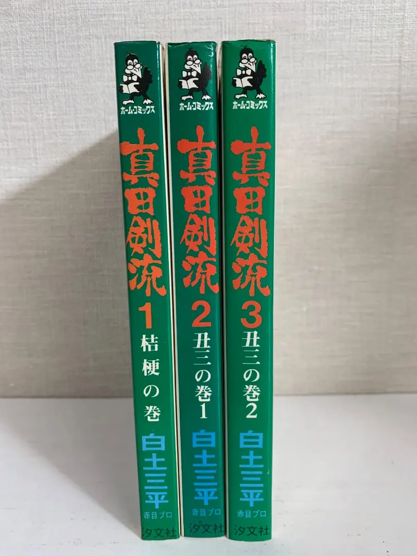 2026年最新】白土三平 赤目の人気アイテム - メルカリ