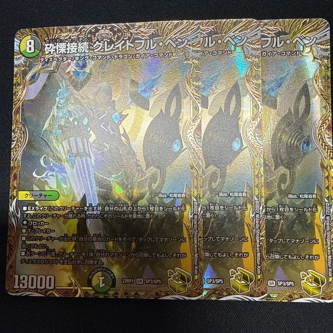 2026年最新】グレイトフルベン 金の人気アイテム - メルカリ