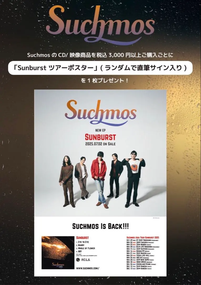2026年最新】suchmos サインの人気アイテム - メルカリ