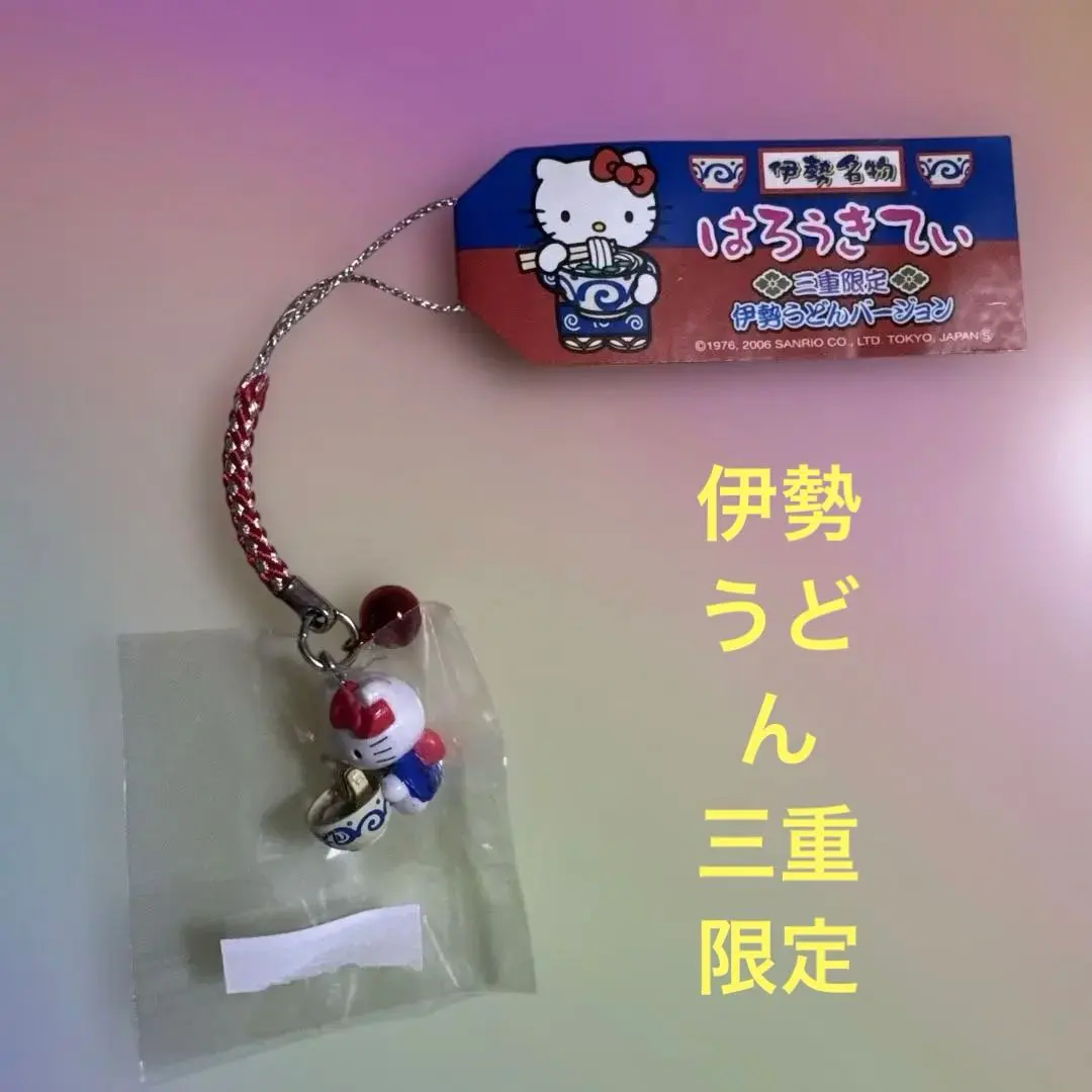 2026年最新】伊勢うどんキティの人気アイテム - メルカリ