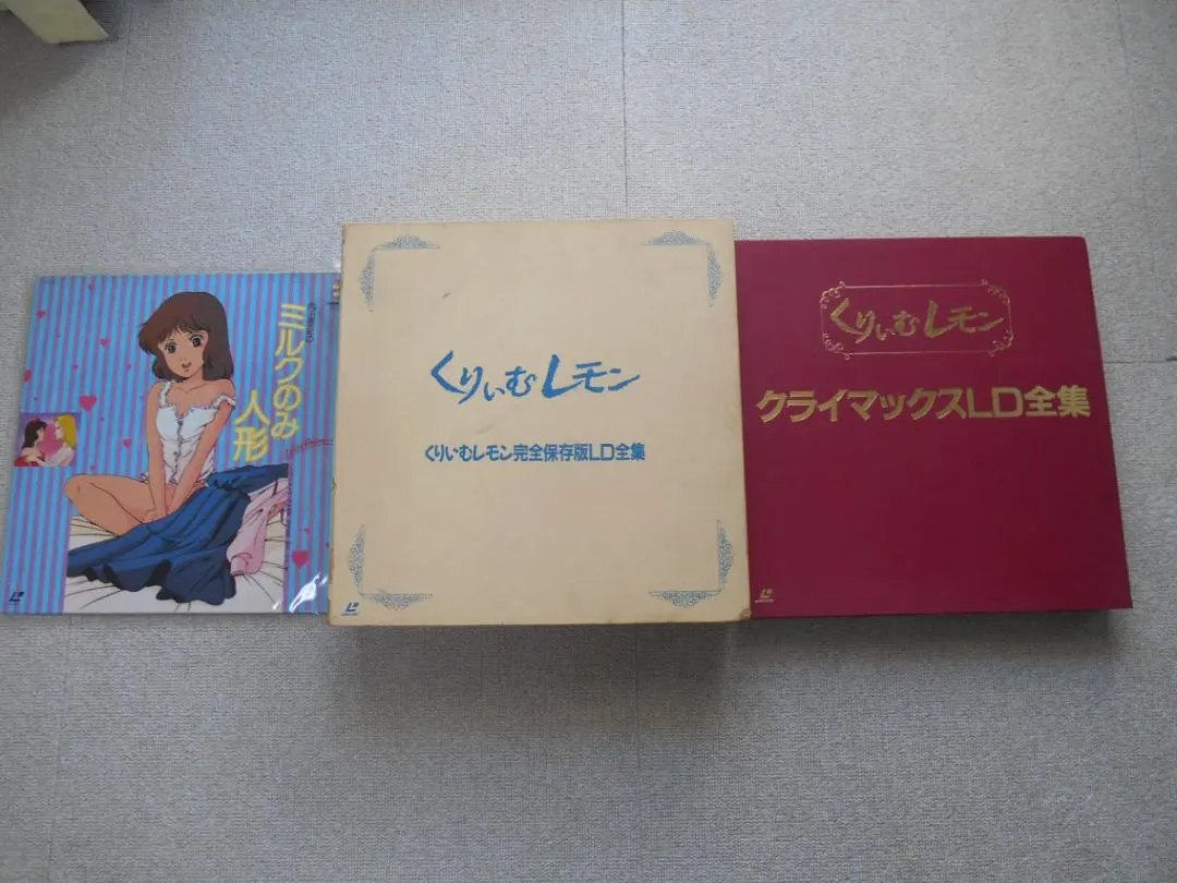 2026年最新】くりぃむレモン ldの人気アイテム - メルカリ