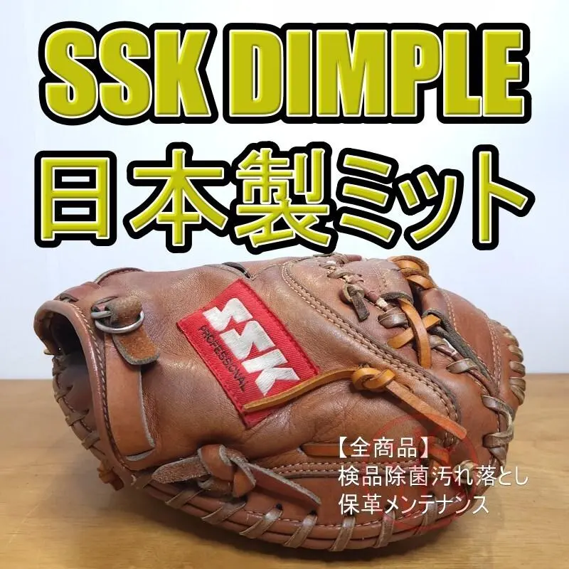 2026年最新】DIMPLE SSKの人気アイテム - メルカリ