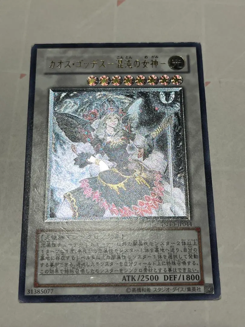2026年最新】カオスゴッデス レリーフの人気アイテム - メルカリ