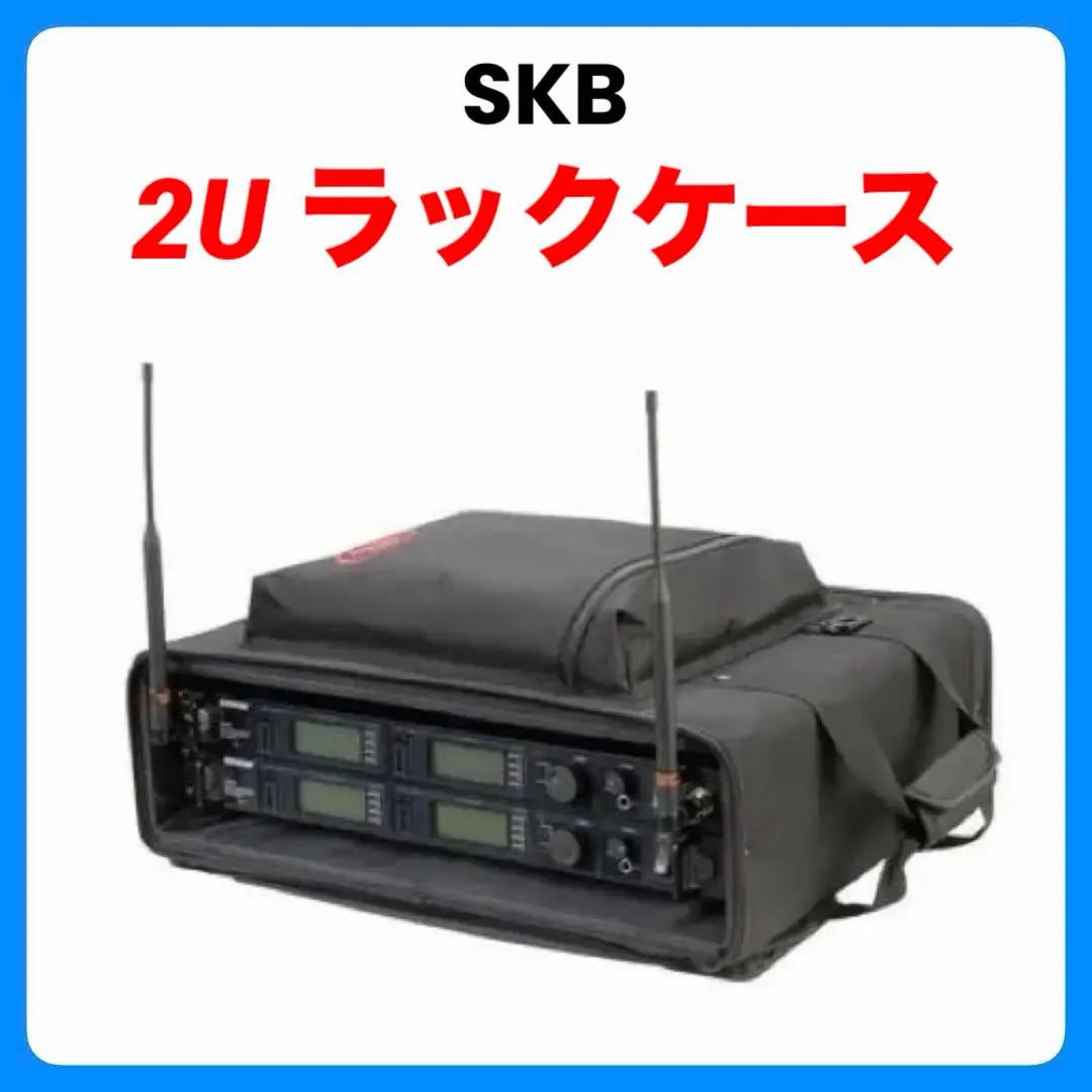 2026年最新】skb ラックケースの人気アイテム - メルカリ