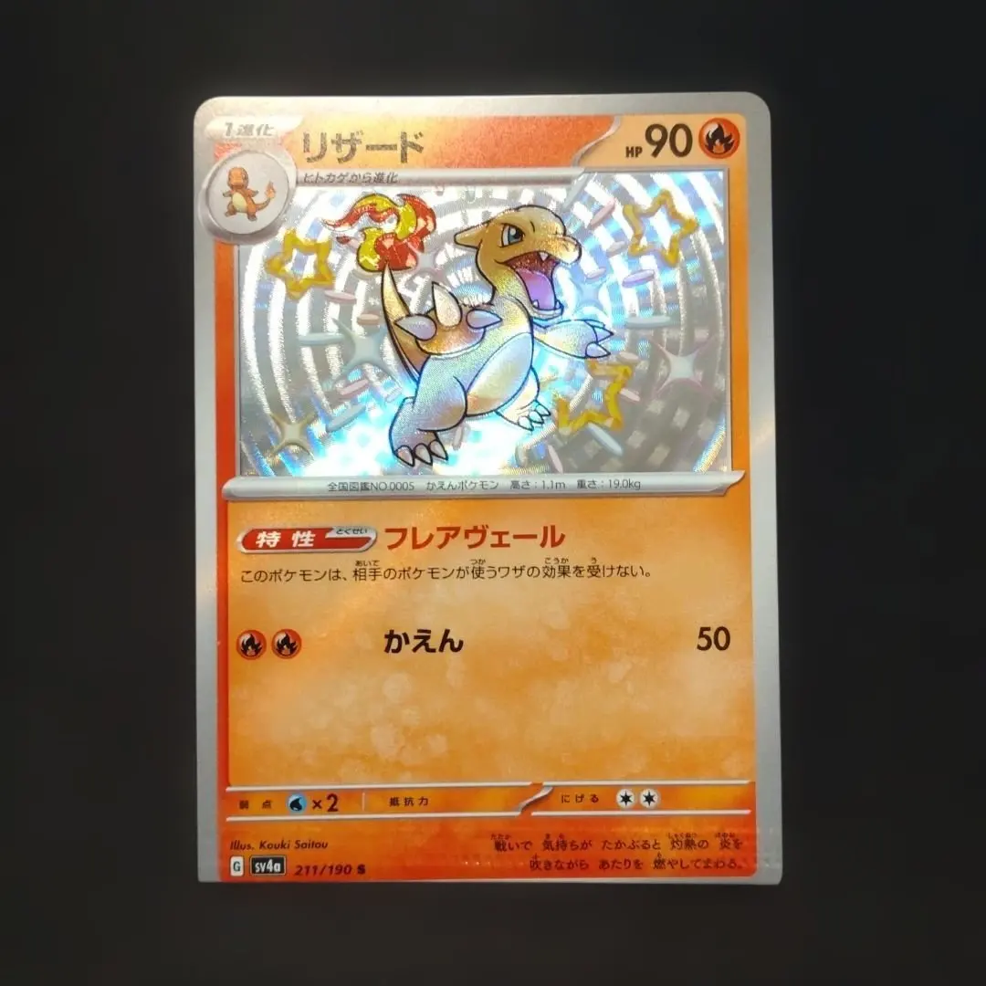 2026年最新】クリンプエラー ポケカの人気アイテム - メルカリ