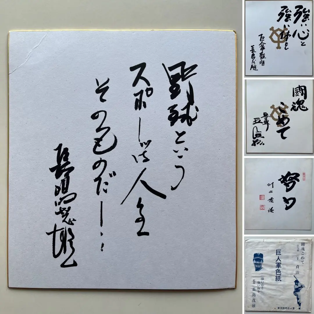 2026年最新】野球というスポーツは人生そのものだ！の人気アイテム