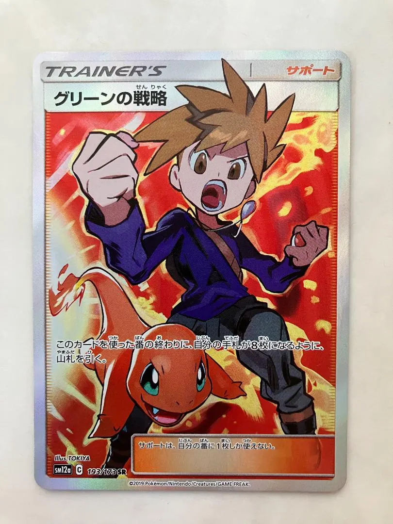 2026年最新】グリーンの戦略 193/173の人気アイテム - メルカリ