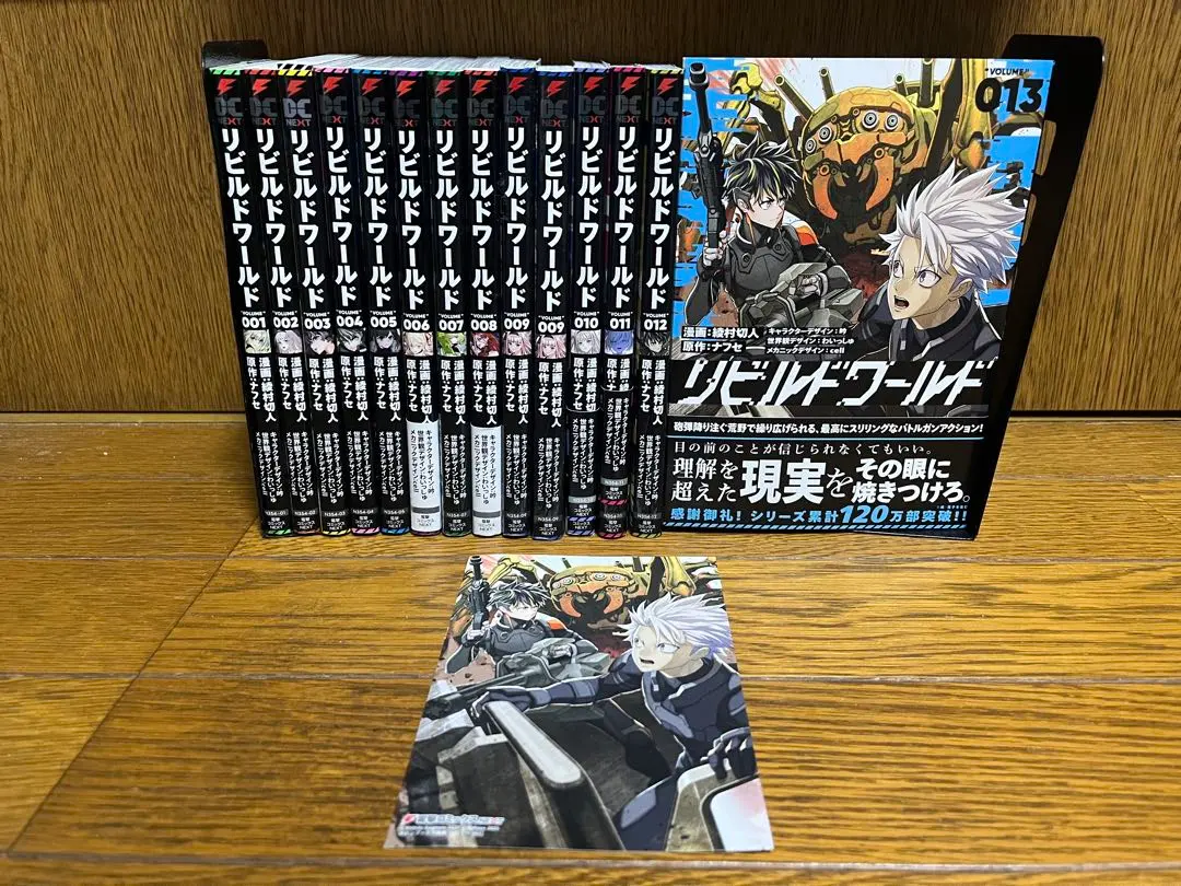 2026年最新】リビルドワールド 全巻の人気アイテム - メルカリ