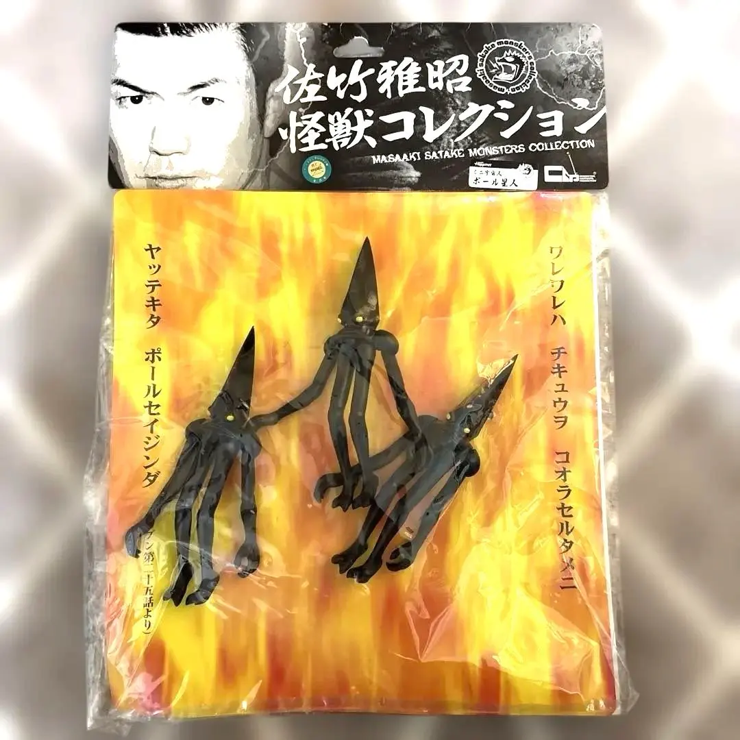 2026年最新】佐竹雅昭 怪獣コレクションの人気アイテム - メルカリ