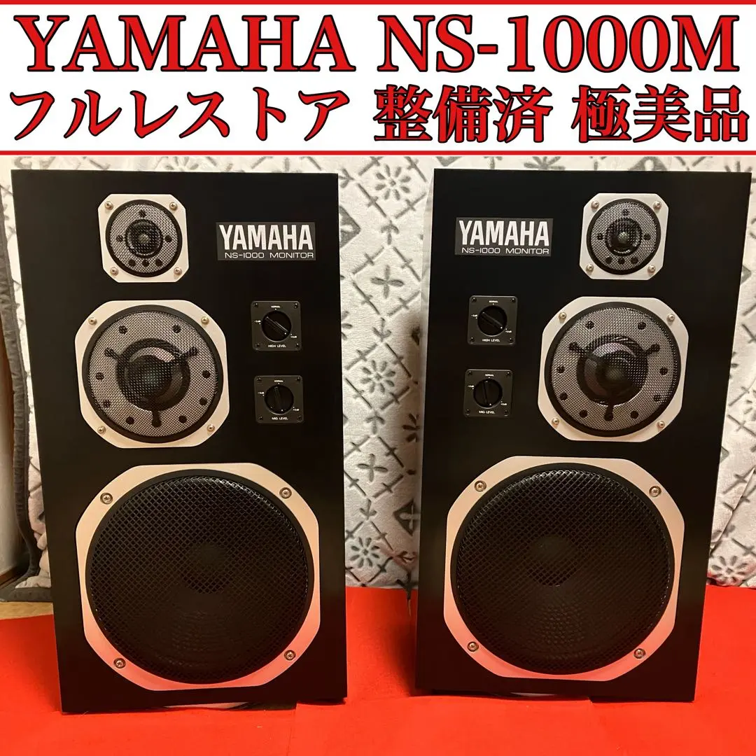 2026年最新】YAMAHA NS－500Mの人気アイテム - メルカリ