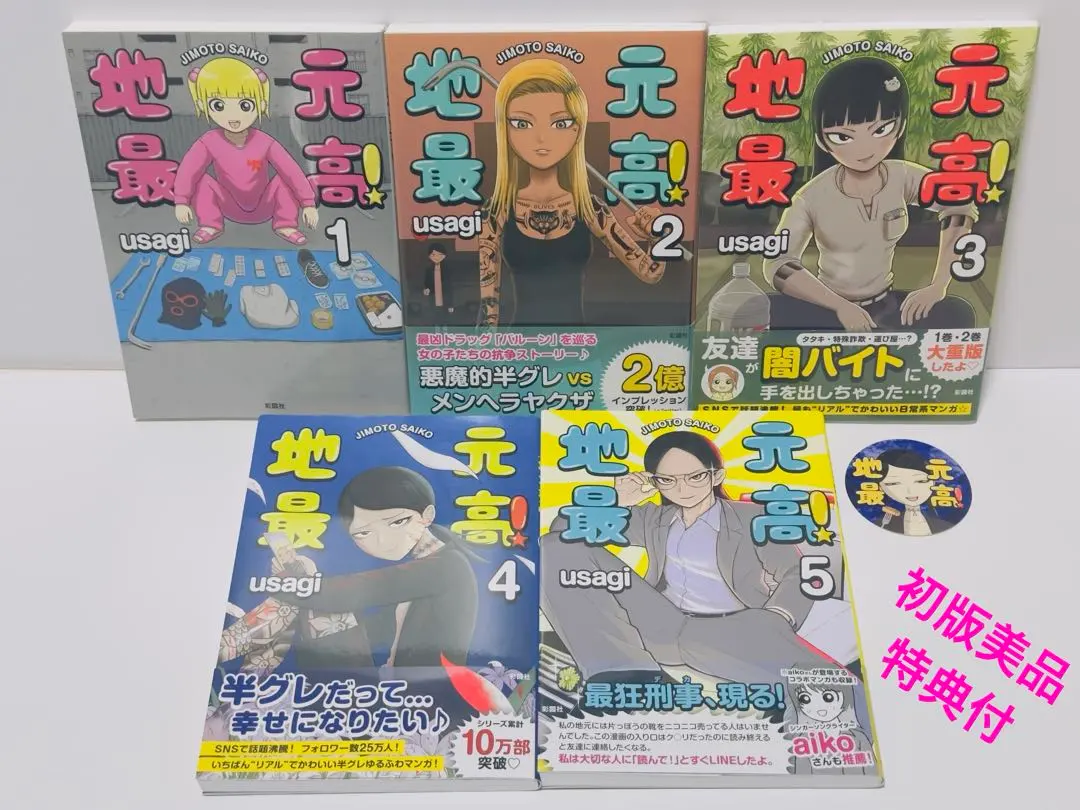2026年最新】地元最高 全巻の人気アイテム - メルカリ