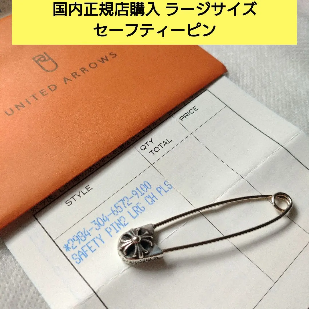 2026年最新】クロムハーツ ピアス セーフティーピンの人気アイテム