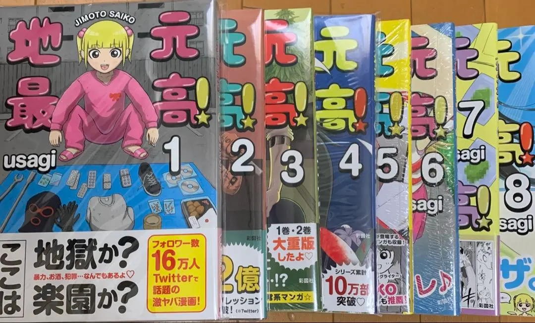 2026年最新】地元最高 全巻の人気アイテム - メルカリ