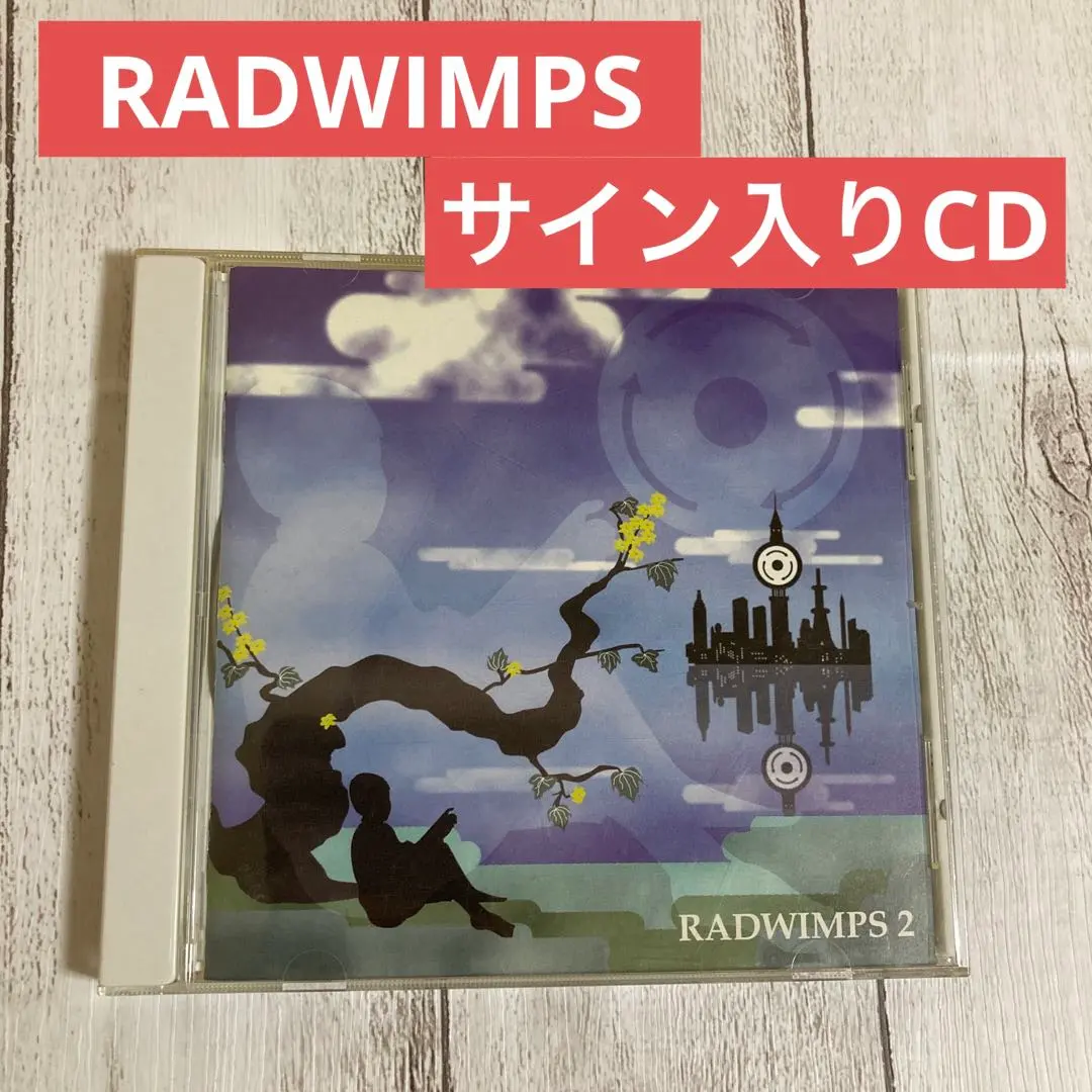 2026年最新】RADWIMPS サインの人気アイテム - メルカリ