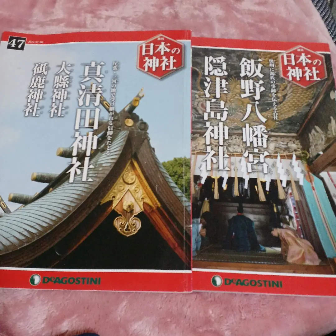 2026年最新】日本の神社 ディアゴスティーニの人気アイテム - メルカリ
