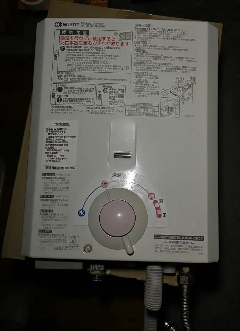 2026年最新】湯沸かし器大阪ガスの人気アイテム - メルカリ