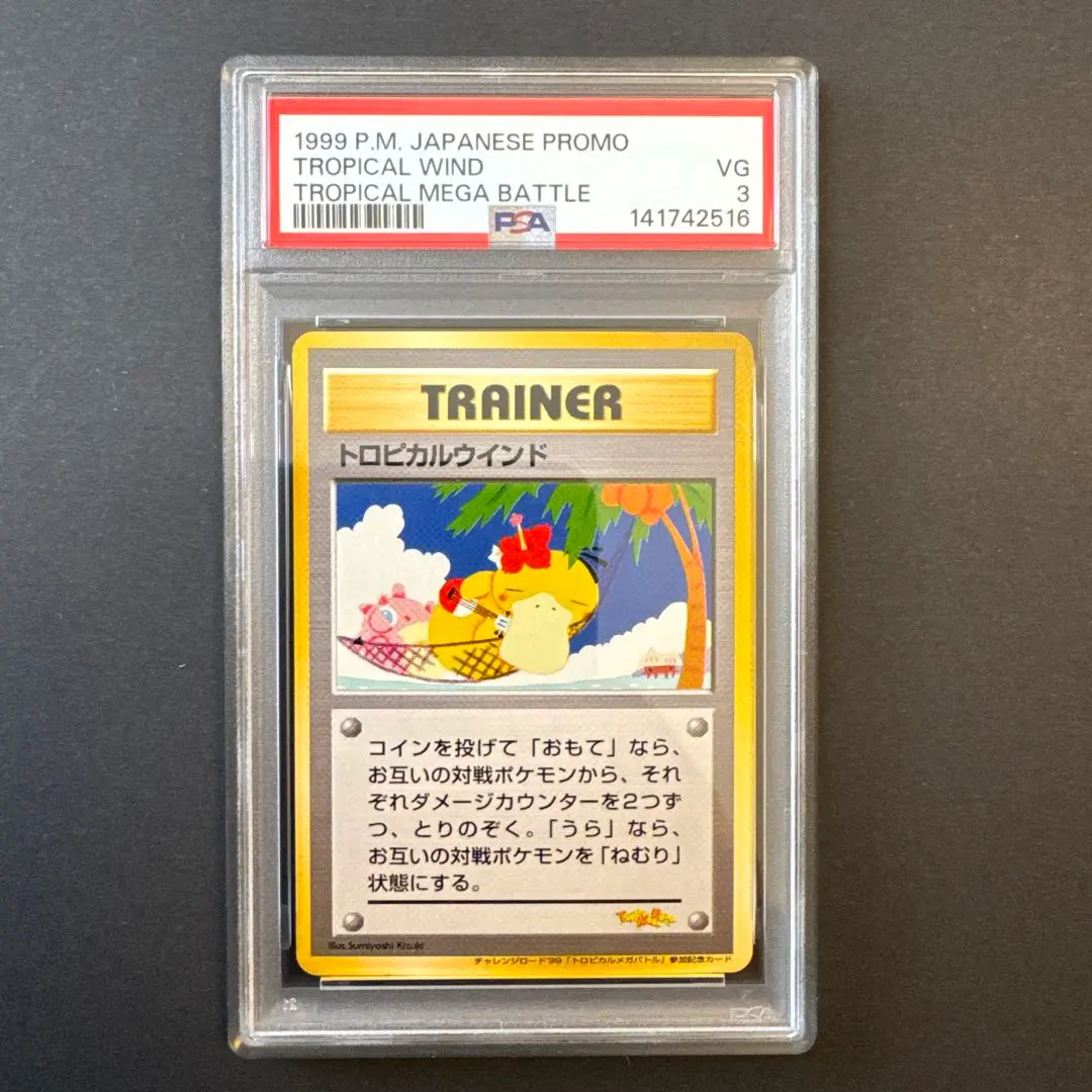 2026年最新】ポケモンカード トロピカルウインドの人気アイテム - メルカリ