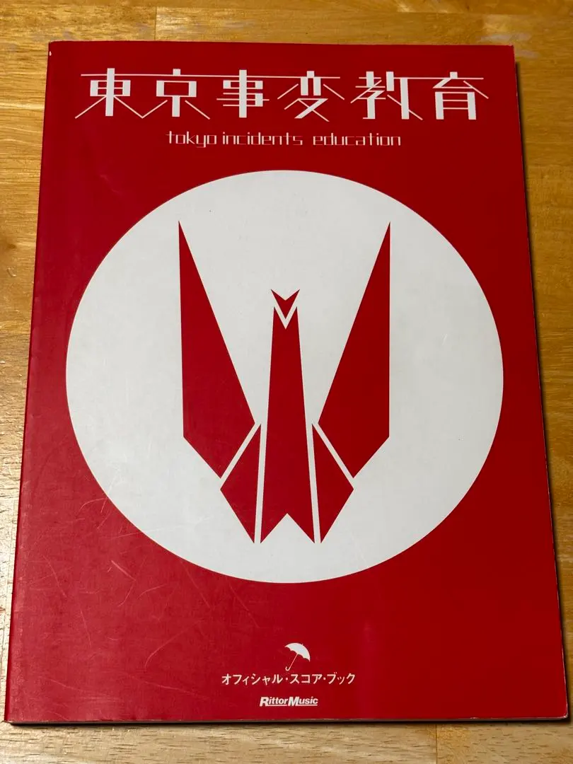2026年最新】東京事変 レコード 教育の人気アイテム - メルカリ