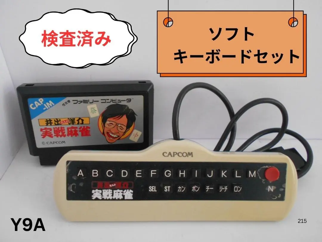 2026年最新】井出洋介 実戦麻雀 コントローラーの人気アイテム - メルカリ