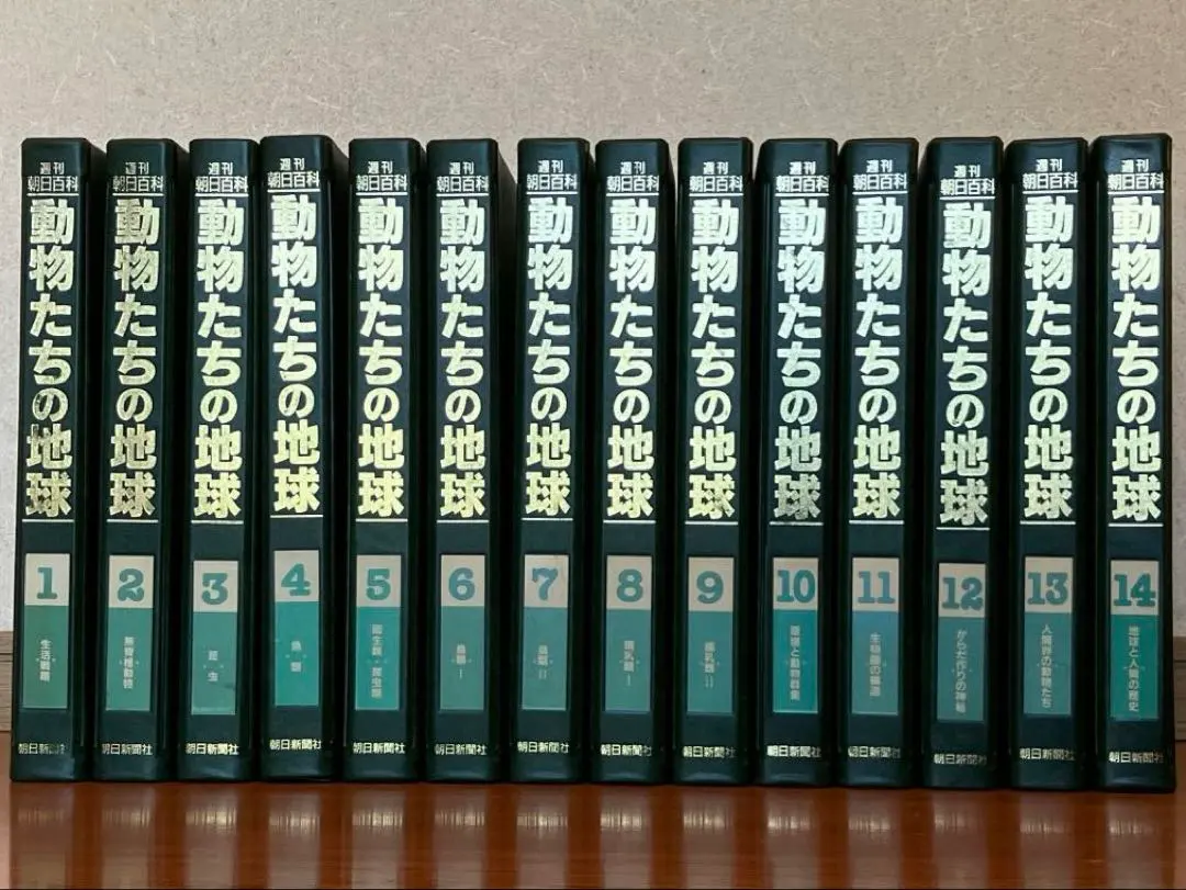 2026年最新】週刊朝日百科 動物たちの地球の人気アイテム - メルカリ
