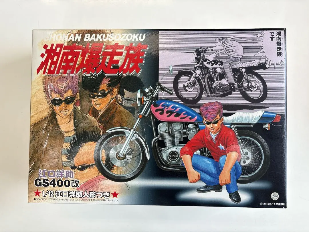 2026年最新】湘南爆走族 江口洋介 GS400改の人気アイテム - メルカリ