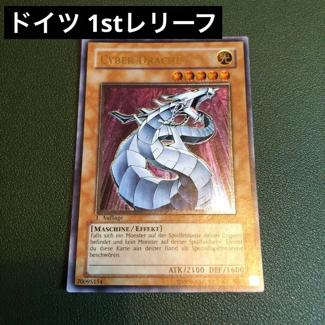 2026年最新】サイバードラゴン レリーフ 英語の人気アイテム - メルカリ