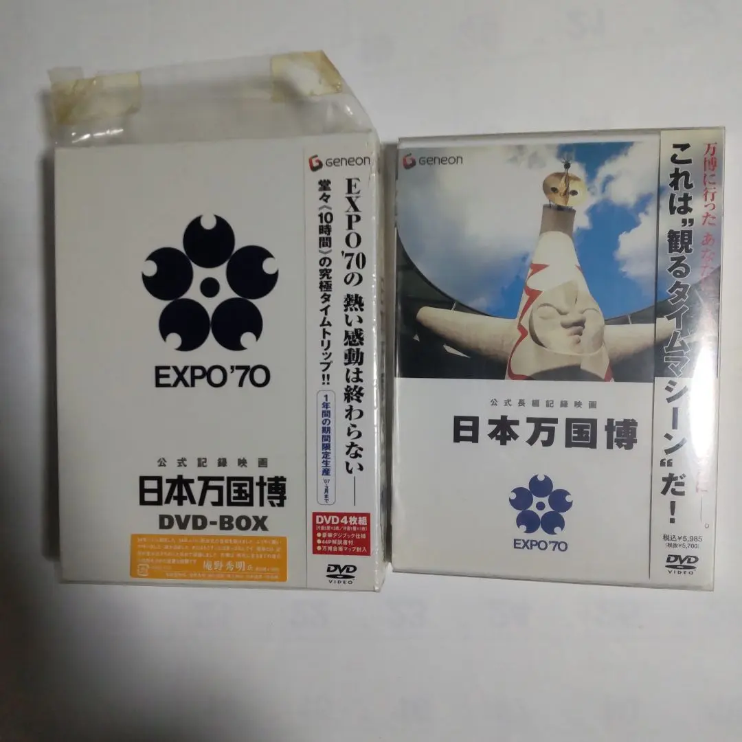 2026年最新】日本万国博 dvdの人気アイテム - メルカリ