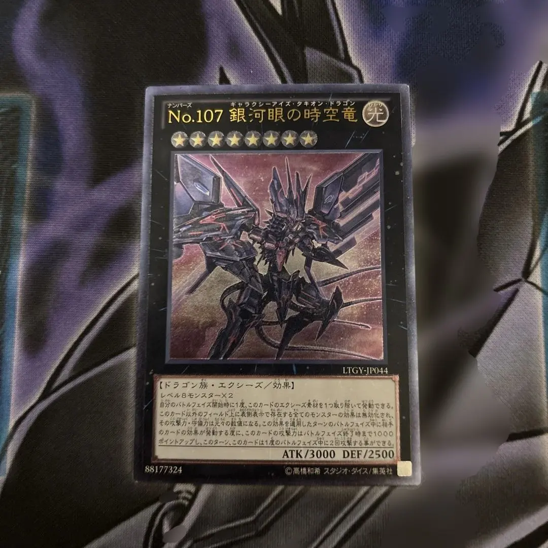 2026年最新】no.107 銀河眼の時空竜 レリーフの人気アイテム - メルカリ