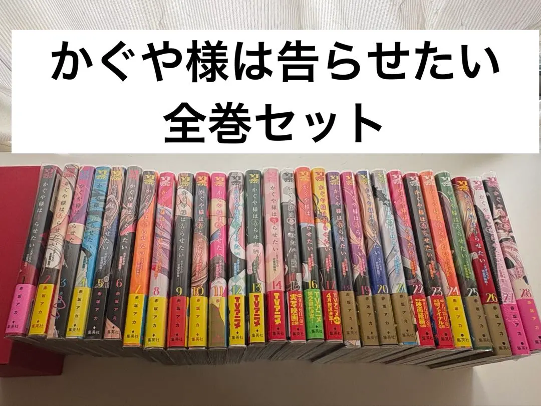 2026年最新】かぐや様は告らせたい 27 28の人気アイテム - メルカリ