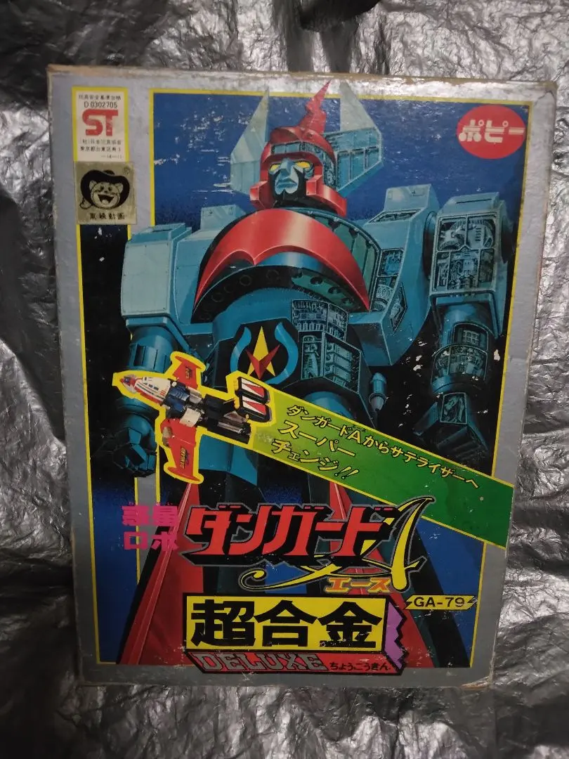 2026年最新】ダンガードa 超合金の人気アイテム - メルカリ