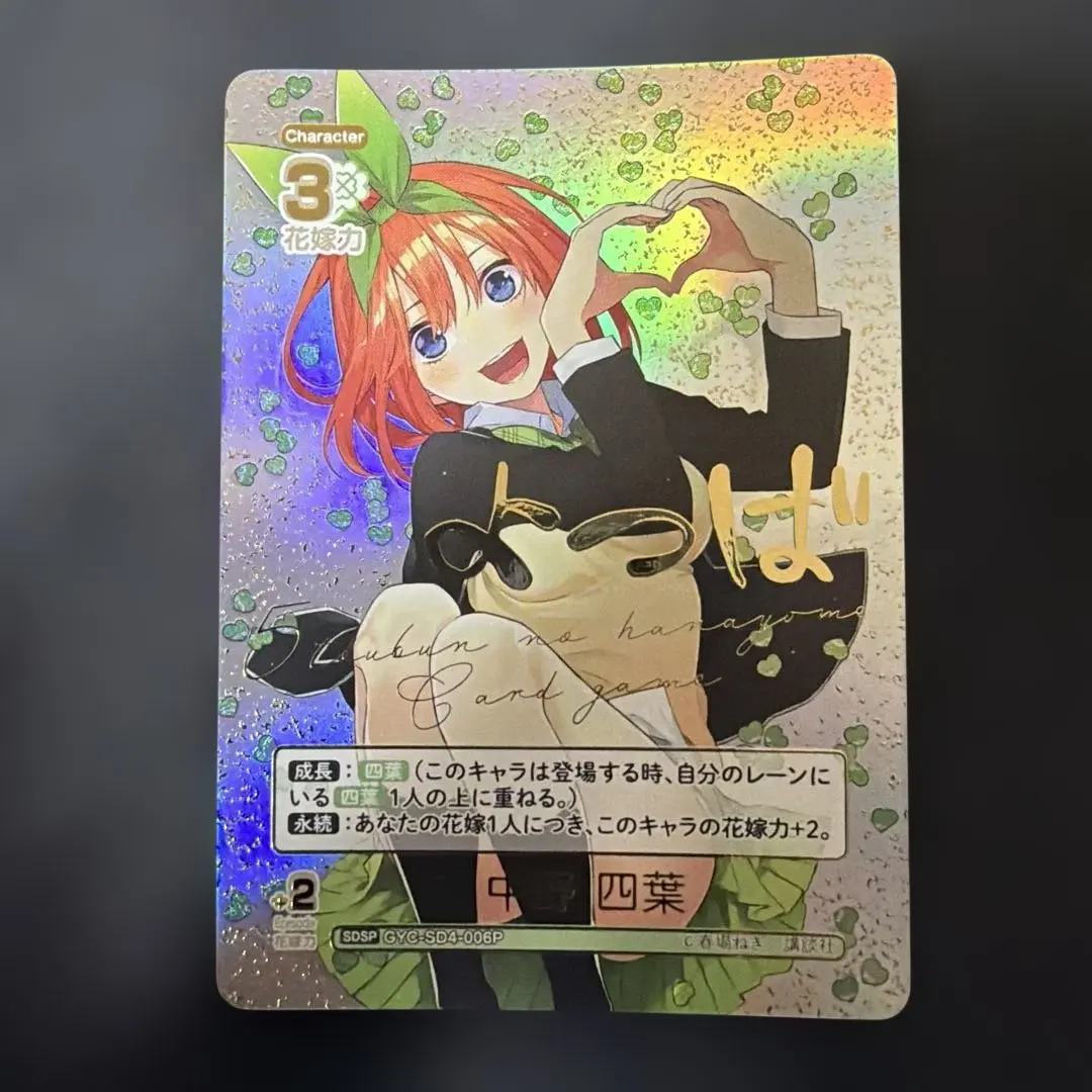 2026年最新】五等分の花嫁 sdspの人気アイテム - メルカリ