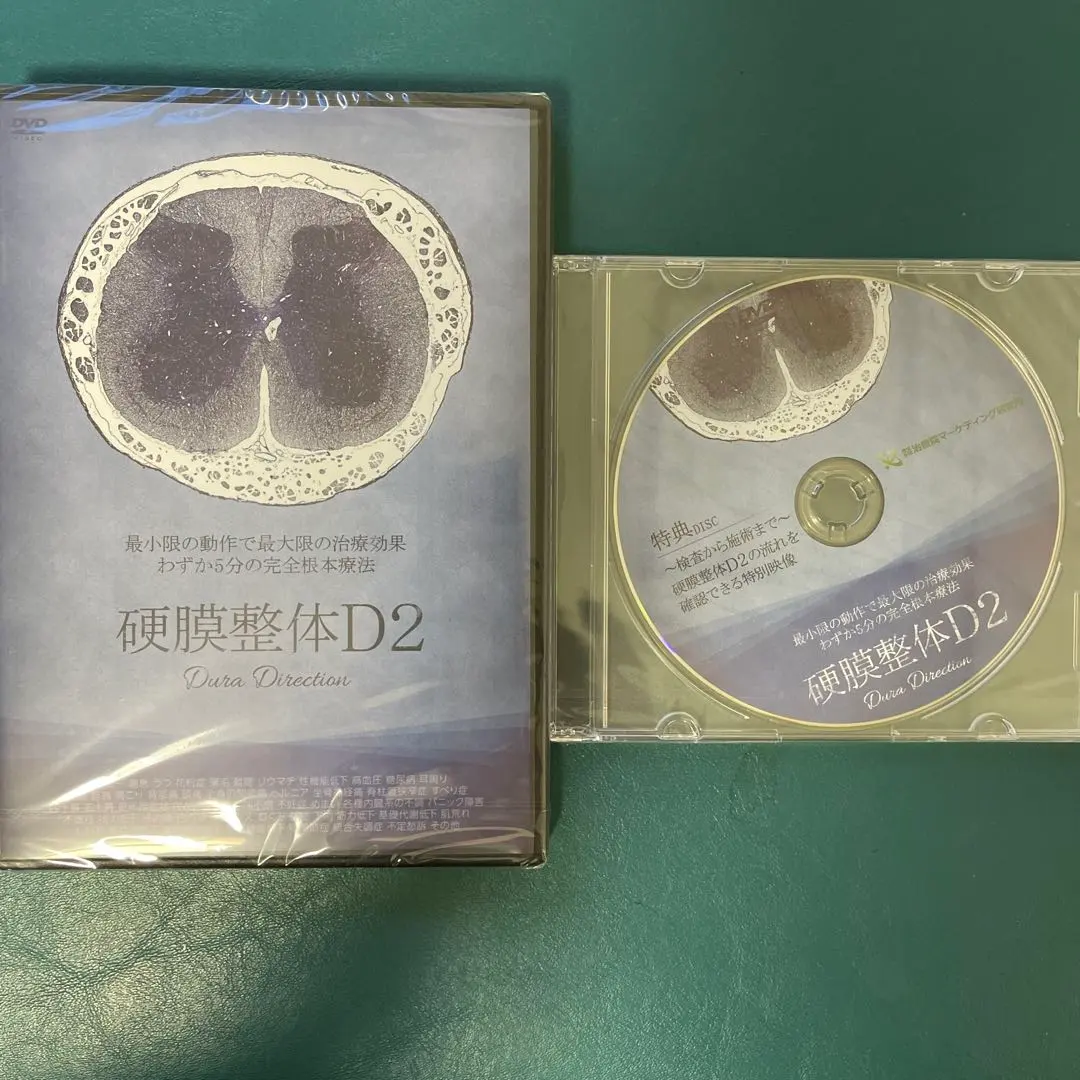 2026年最新】自律神経整体 dvdの人気アイテム - メルカリ