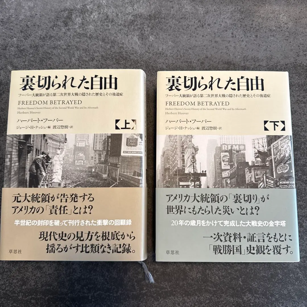 2026年最新】ハーバート・フーバーの人気アイテム - メルカリ
