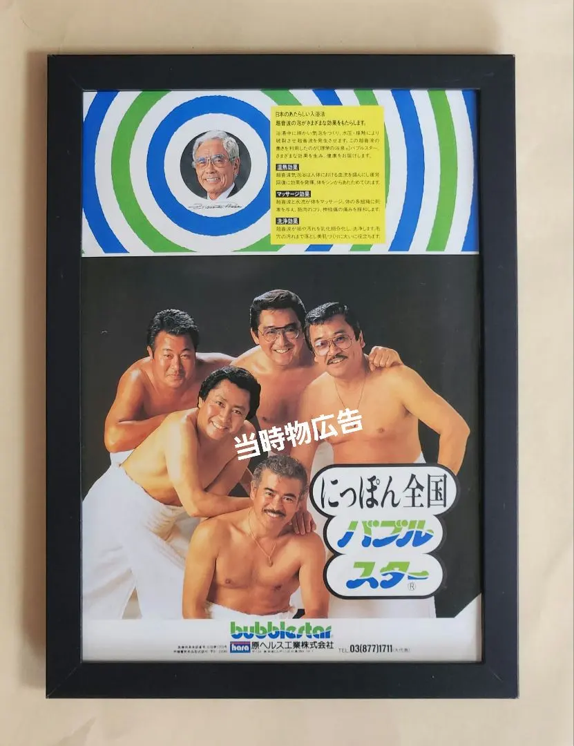 2026年最新】原ヘルス バブルスターの人気アイテム - メルカリ