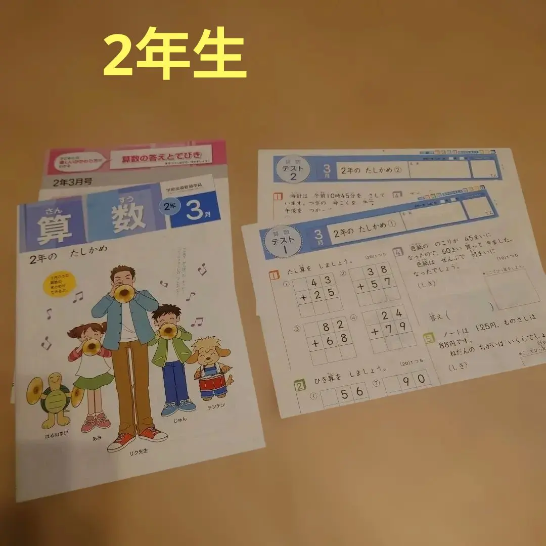 2026年最新】答えたしかめの人気アイテム - メルカリ