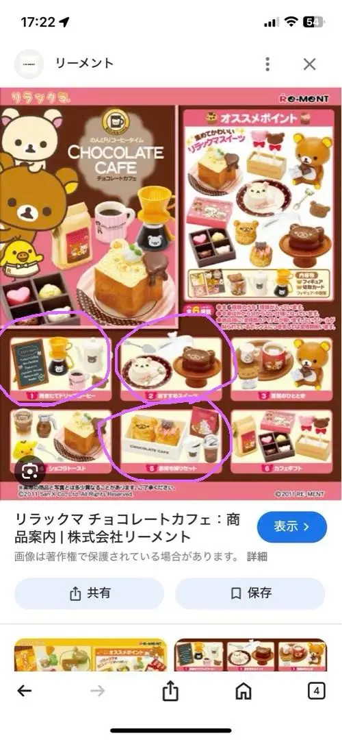 2026年最新】リラックマチョコレートカフェの人気アイテム - メルカリ