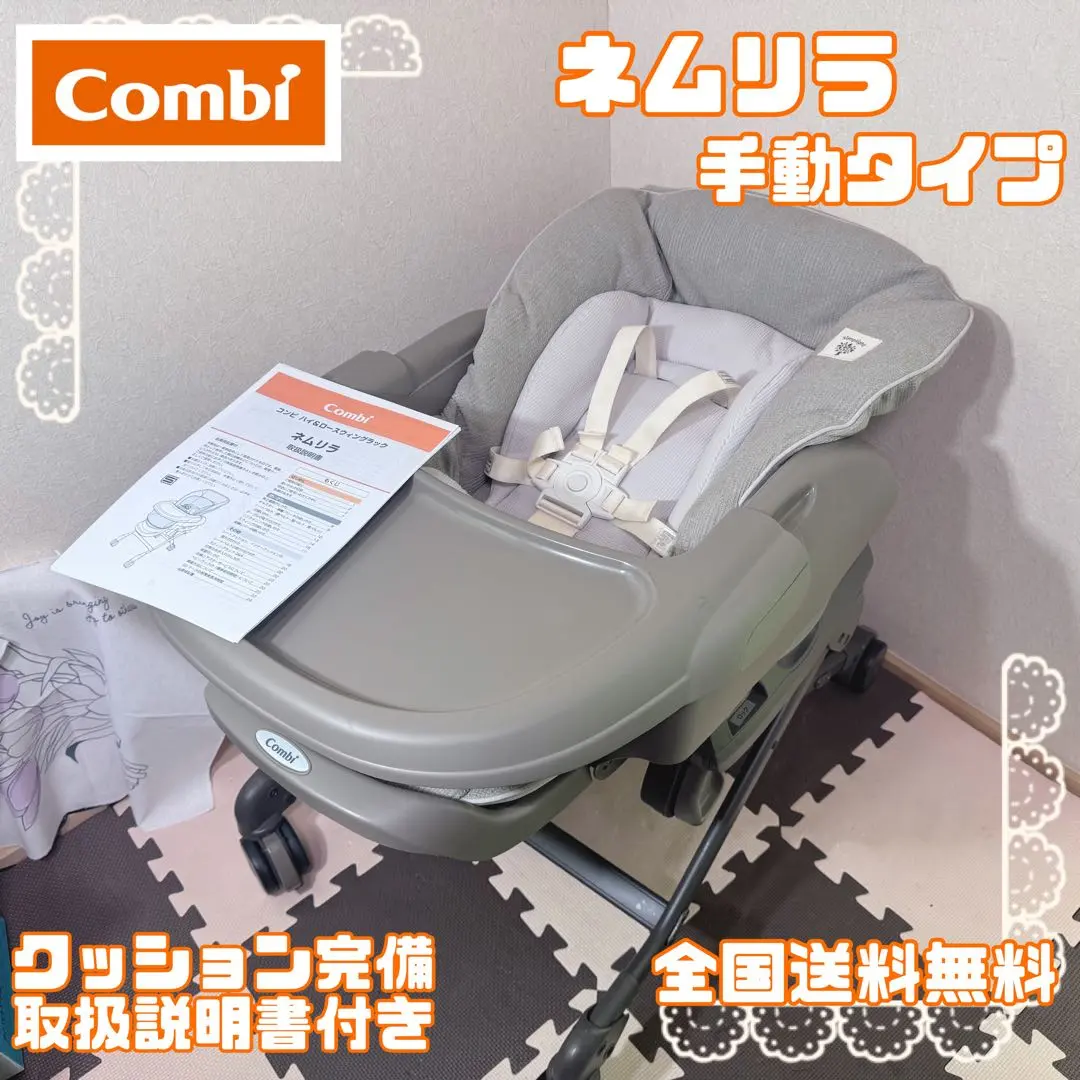 2026年最新】ComBi ネムリラ トイザらスの人気アイテム - メルカリ