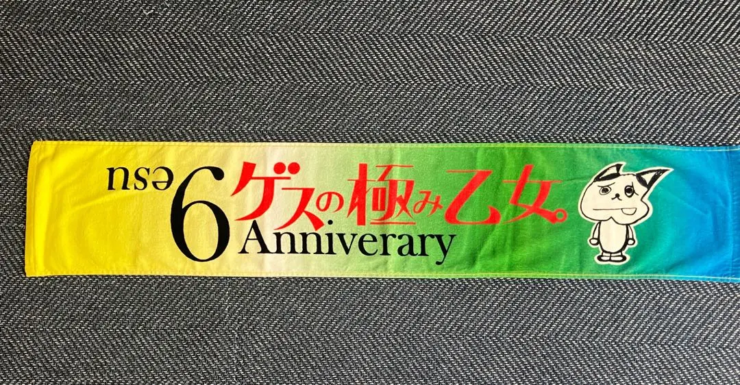 2026年最新】ゲスの極み乙女 乙女は変わるの人気アイテム - メルカリ