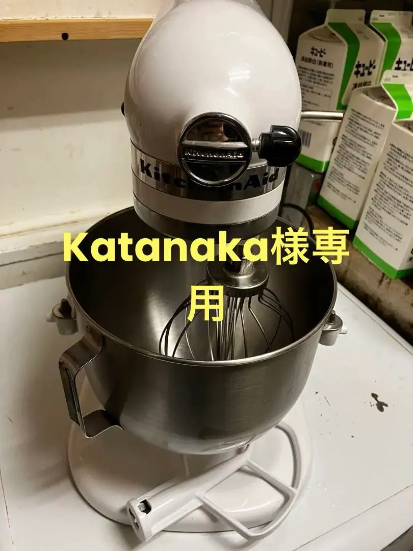 2026年最新】ksm5 キッチンエイドの人気アイテム - メルカリ