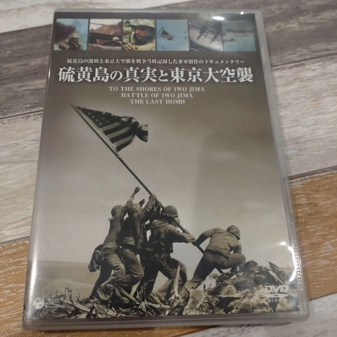 2026年最新】東京大空襲 dvdの人気アイテム - メルカリ