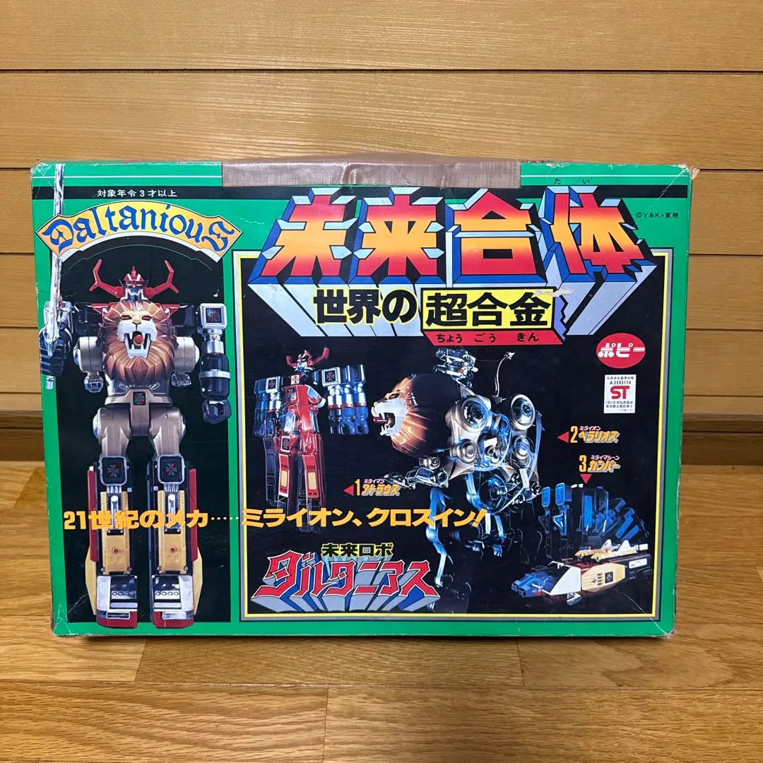2026年最新】超合金 ダルタニアスの人気アイテム - メルカリ